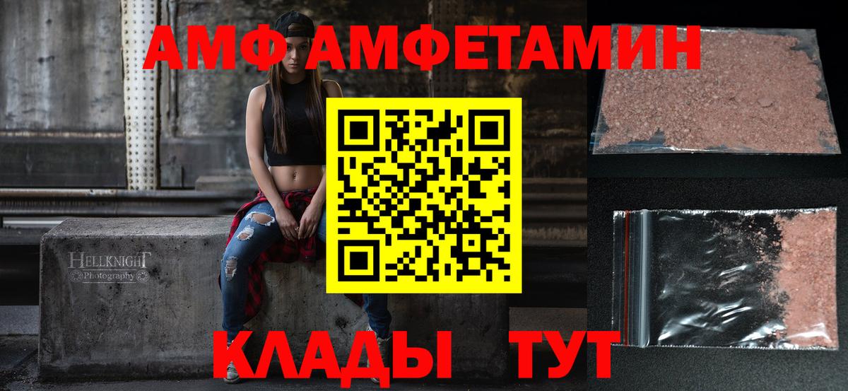 АМФЕТАМИН Premium Дивногорск