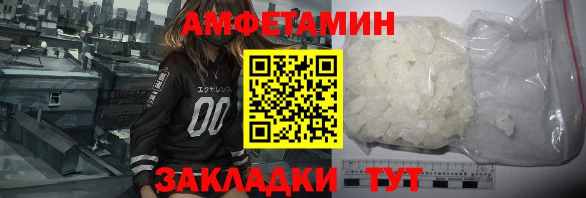 Amphetamine Розовый  Amphetamine  АМФЕТАМИН  Дивногорск  Вход с VPN 