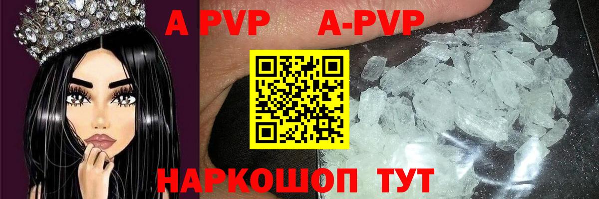 Alfa_PVP VHQ  A-PVP СК КРИС  Дивногорск  Вход с VPN  Alpha-PVP  APVP СК 