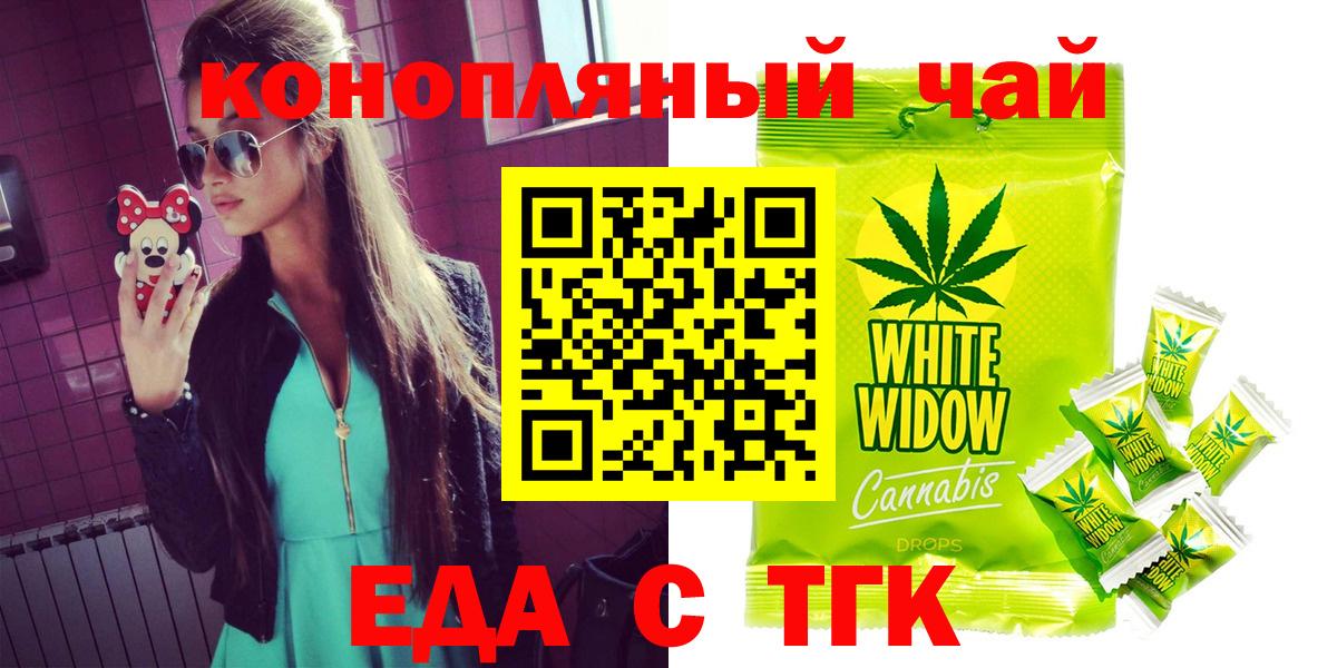 Cannafood конопля Дивногорск
