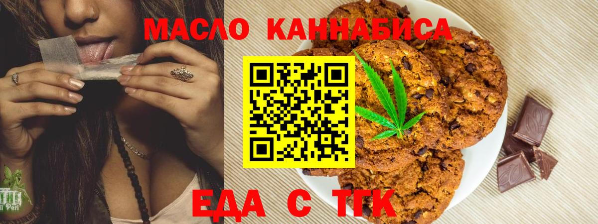 Дивногорск  Cannafood марихуана  Вход с VPN 