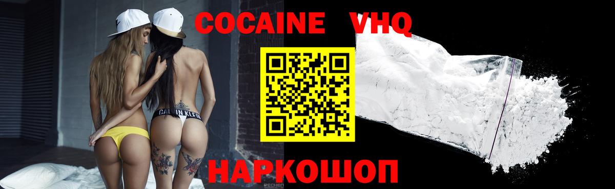 КОКАИН 98% Дивногорск