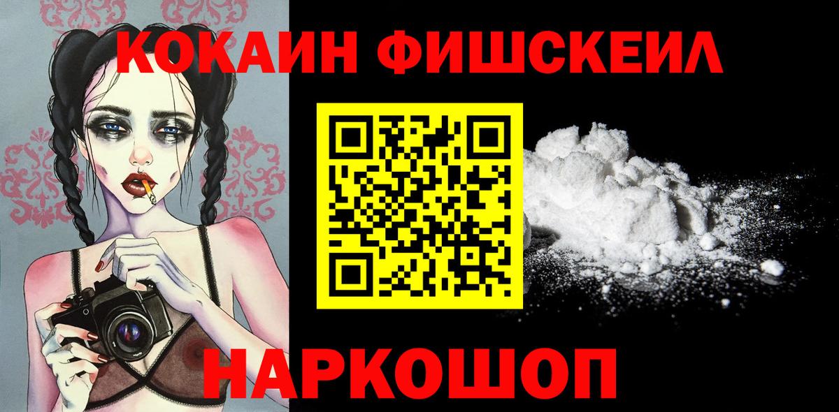 COCAIN VHQ  Вход с VPN  COCAIN Боливия  Дивногорск 