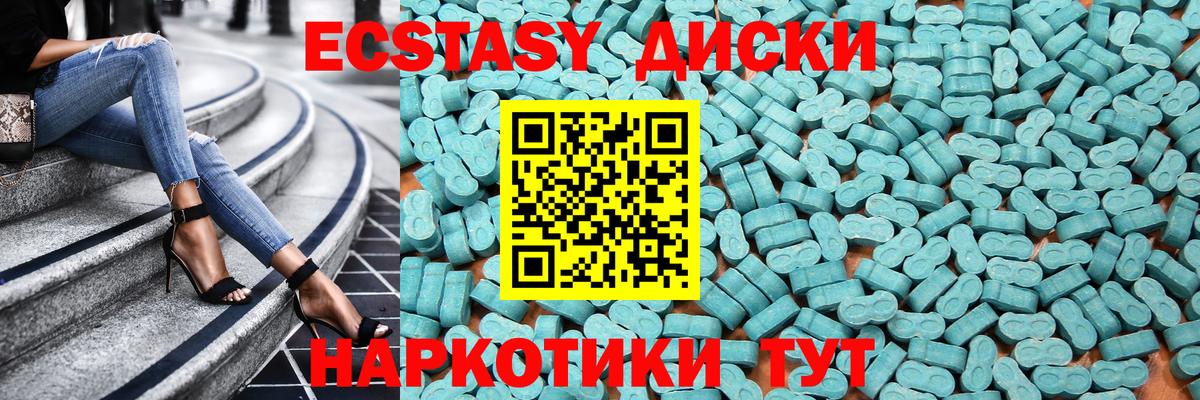 ЭКСТАЗИ XTC  omg рабочий сайт  ЭКСТАЗИ  Дивногорск  Экстази MDMA  Вход с VPN  купить наркоту 