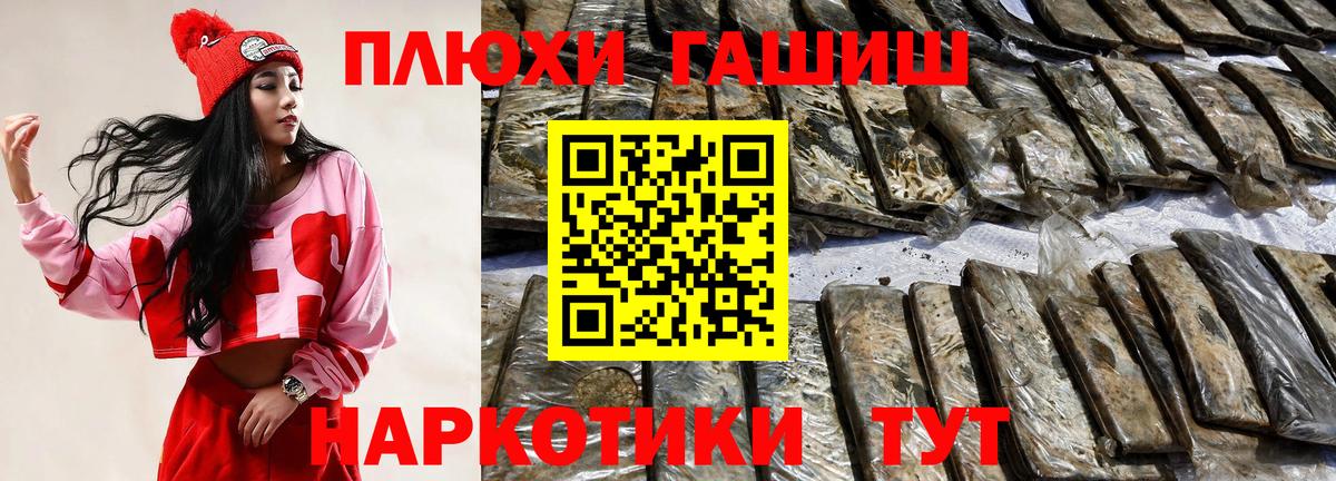 магазин    Гашиш Premium  Вход с VPN  ГАШИШ  Гашиш хэш  Дивногорск 