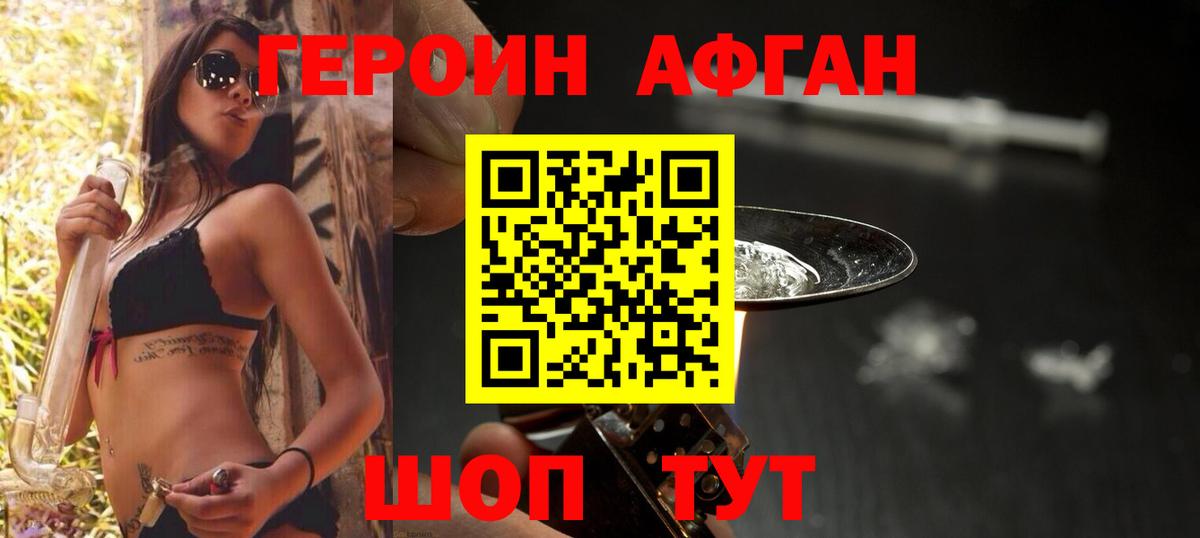 Дивногорск  Героин гречка  Героин  Вход с VPN 