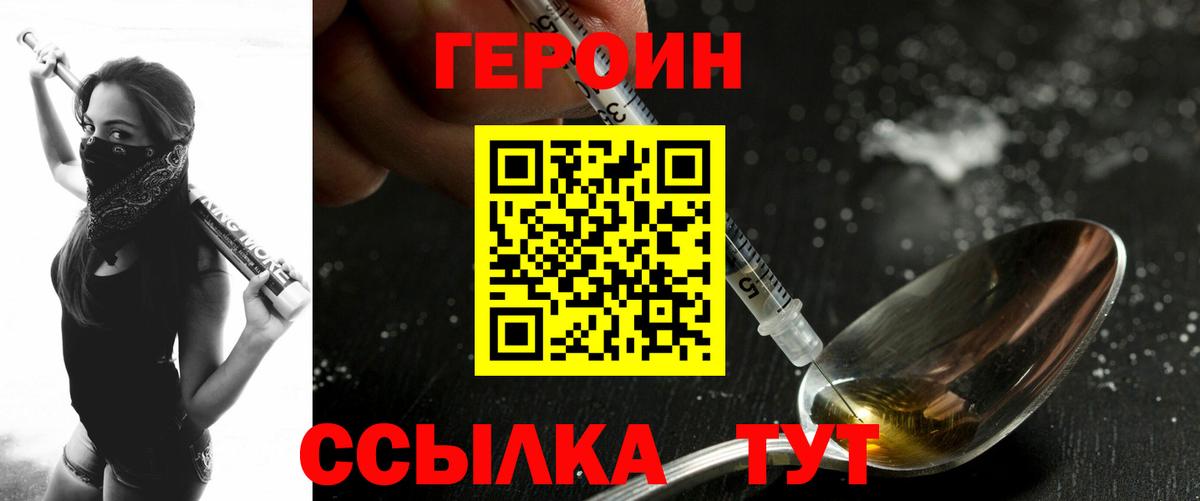 Героин Афган Дивногорск