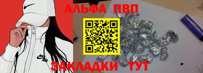 ALPHA-PVP Янаул