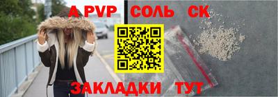 ALPHA-PVP Янаул