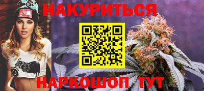 каннабис Ярцево