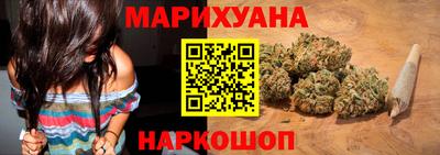 каннабис Ярцево