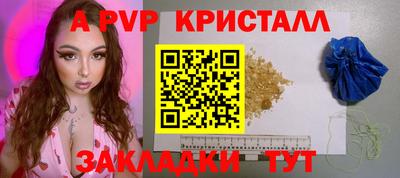 ALPHA-PVP Янаул