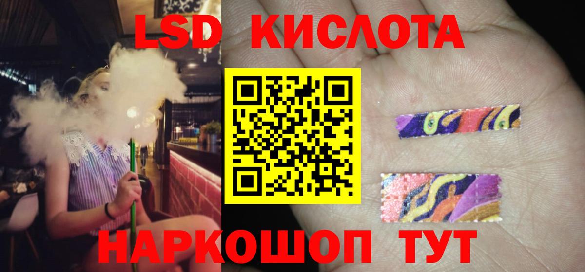 ЛСД экстази кислота Дивногорск