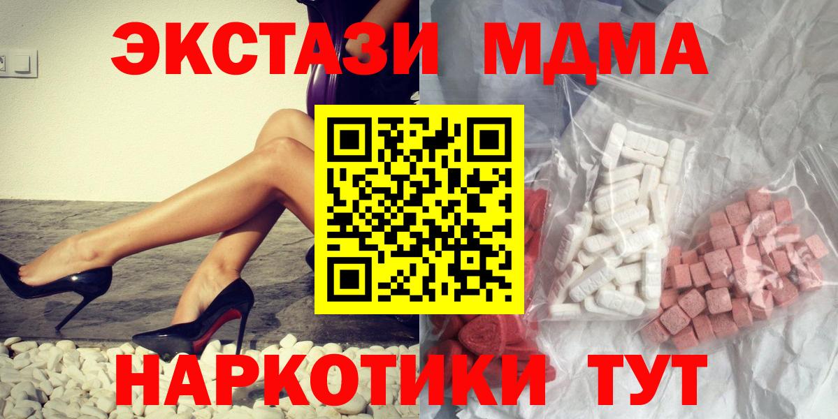 МДМА VHQ  МДМА crystal  Дивногорск  Вход с VPN 