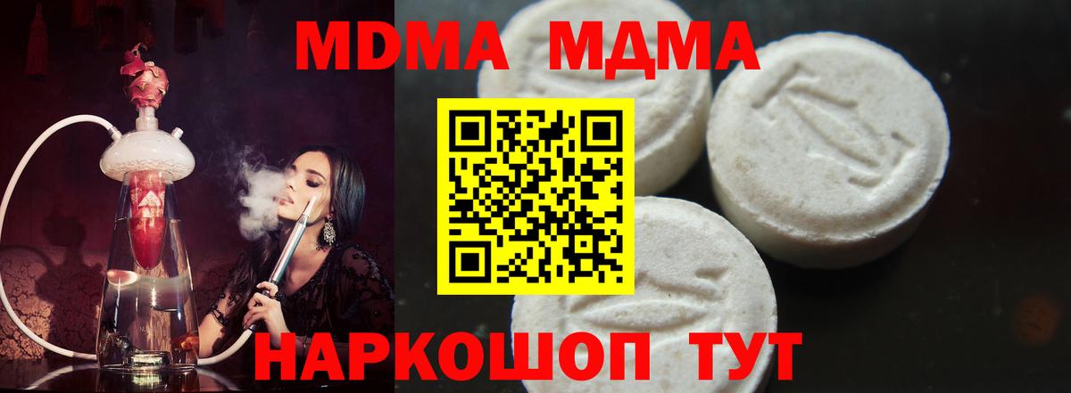 МДМА crystal Дивногорск