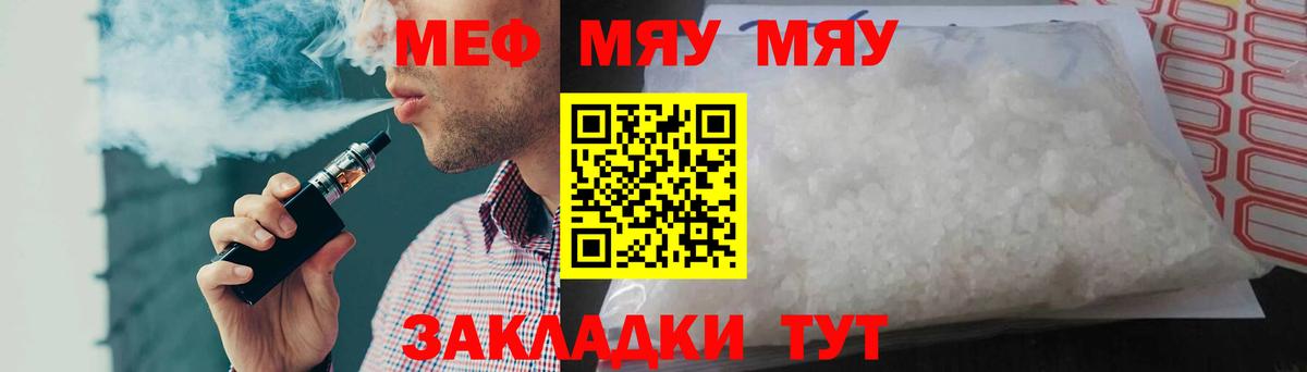 МЕФ кристаллы Дивногорск