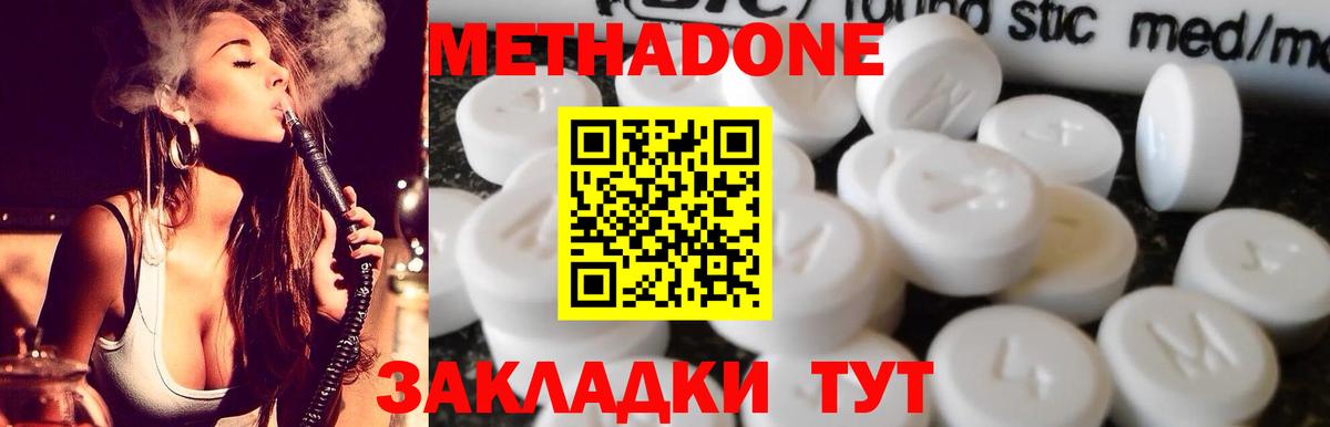 Метадон мёд  Вход с VPN  Дивногорск 