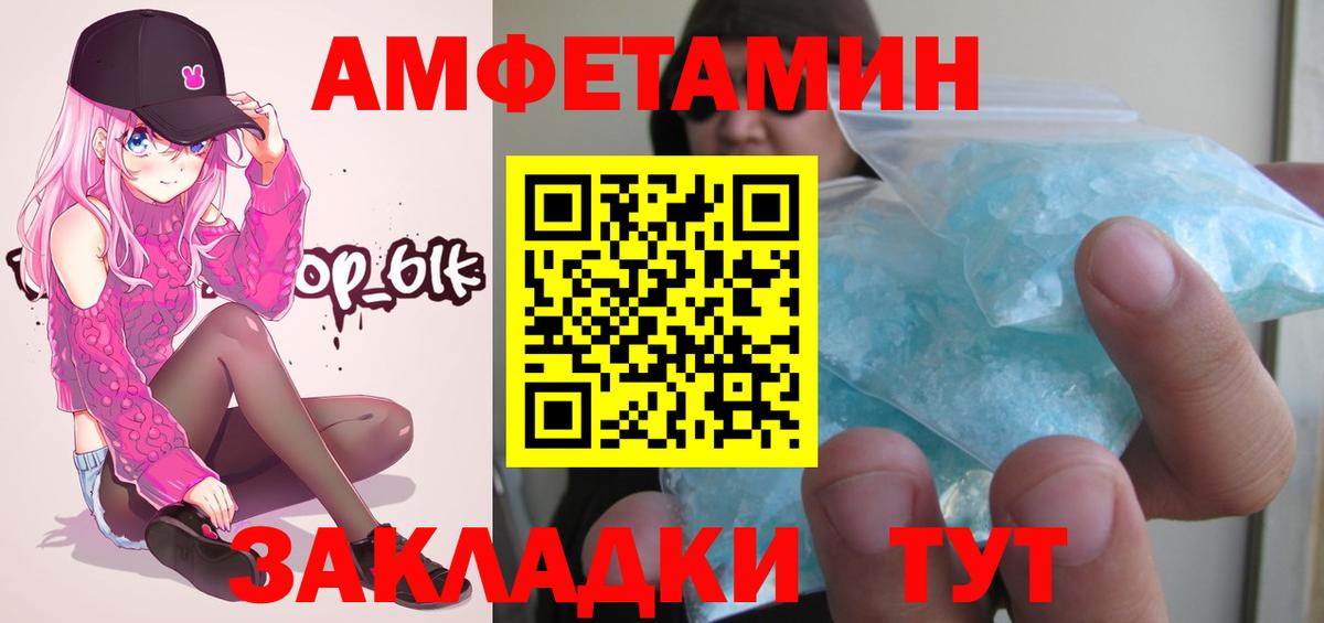 МЕТАМФЕТАМИН Декстрометамфетамин 99.9% Дивногорск