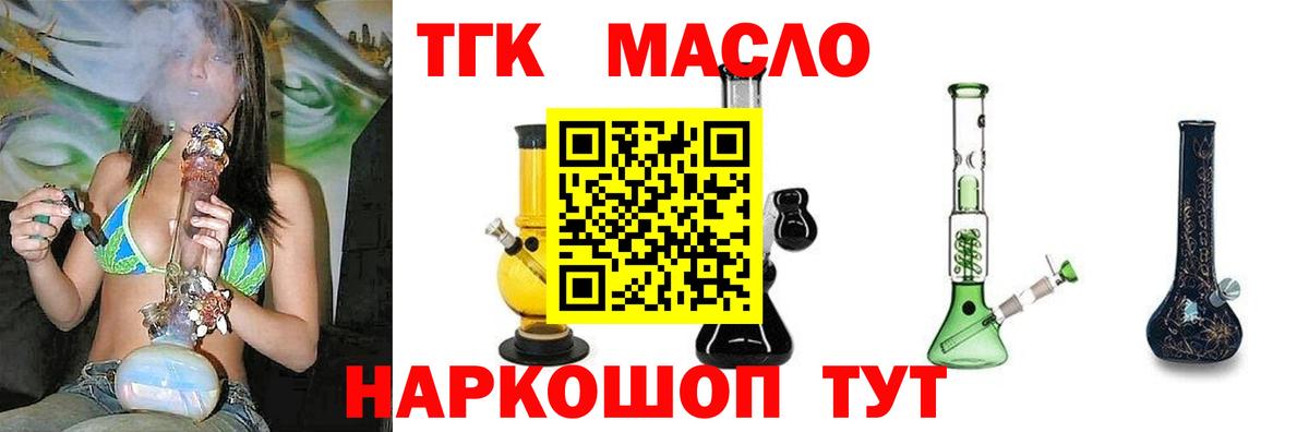сколько стоит  Вход с VPN  ТГК THC oil  Дивногорск  Дистиллят ТГК вейп с тгк 