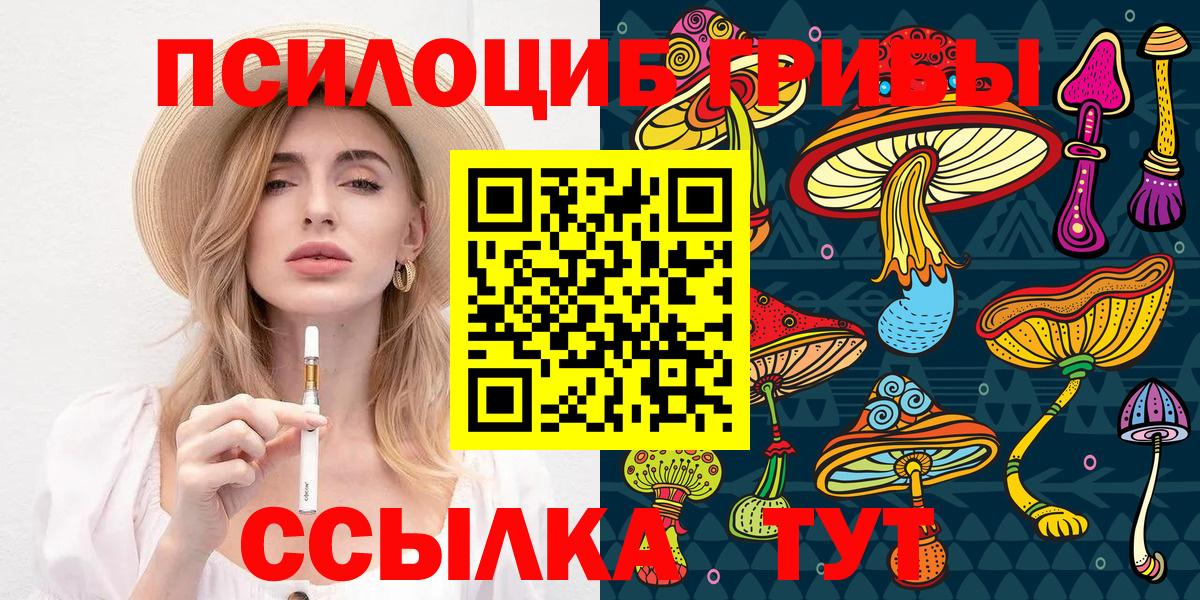 Псилоцибиновые грибы Magic Shrooms  Псилоцибиновые грибы прущие грибы  Вход с VPN  Дивногорск 