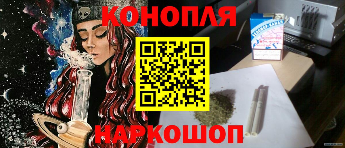 Канабис конопля  Вход с VPN  Дивногорск  Бошки Шишки Ganja 